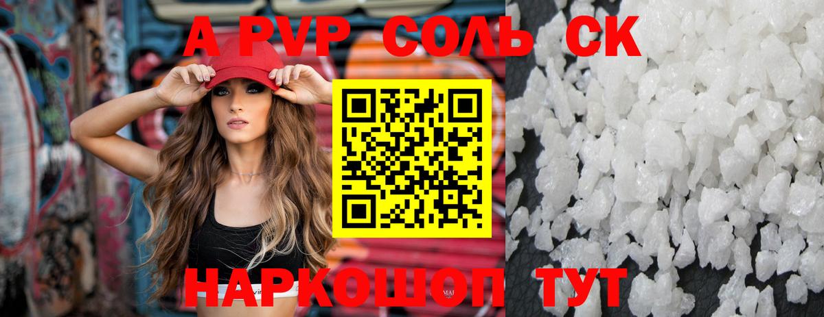 A-PVP  Вход с VPN  A-PVP мука  Сургут  Alfa_PVP VHQ  A PVP СК КРИС 