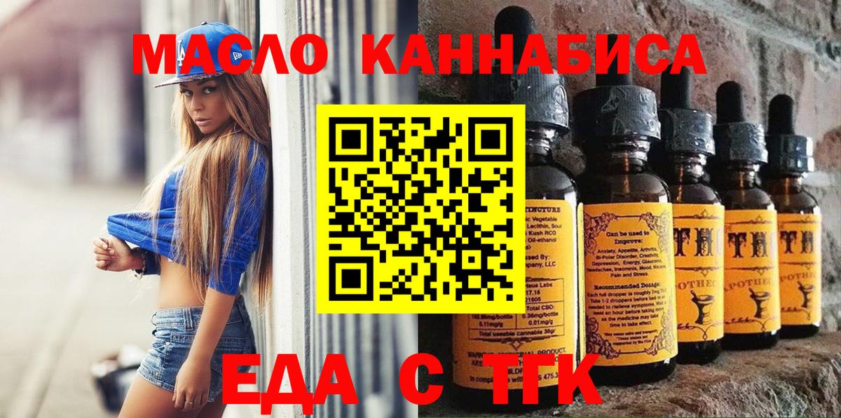 Печенье с ТГК конопля  Вход с VPN  Сургут 