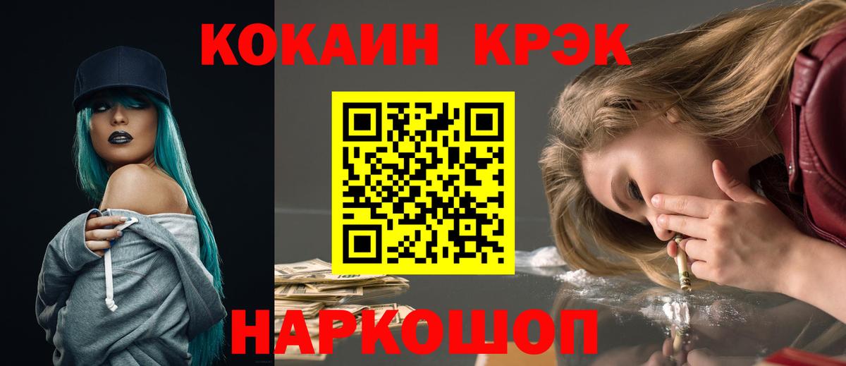 Кокаин Fish Scale Сургут