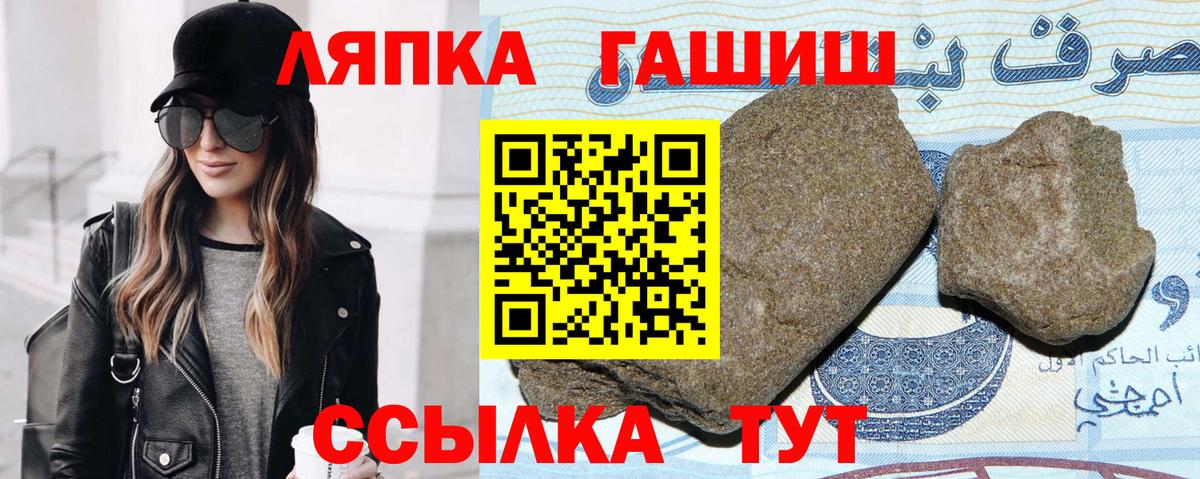 ГАШИШ hashish Сургут