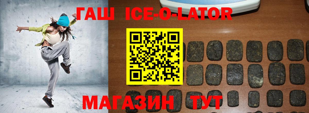 ГАШ AMNESIA HAZE  Вход с VPN  Сургут  ГАШИШ ice o lator 