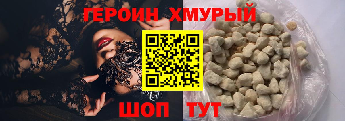 Сургут  Героин VHQ  Вход с VPN 