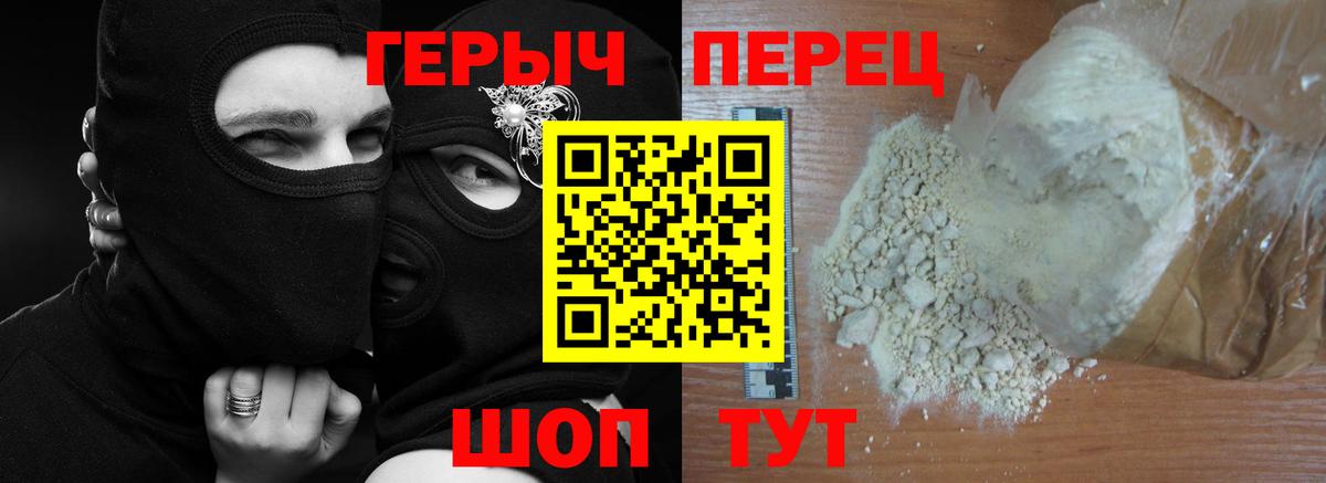 Героин гречка Сургут