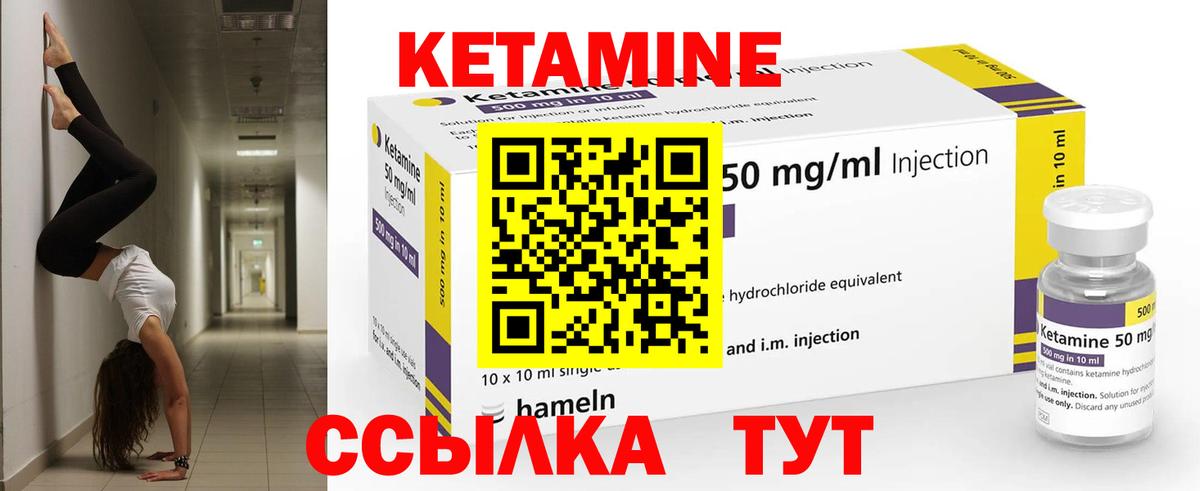 КЕТАМИН ketamine  Кетамин VHQ  Сургут  Вход с VPN 