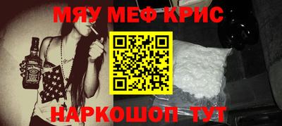 мяу мяу кристалл Малоярославец