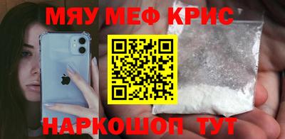 мяу мяу кристалл Малоярославец