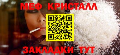 мяу мяу кристалл Малоярославец