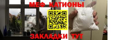 мяу мяу кристалл Малоярославец