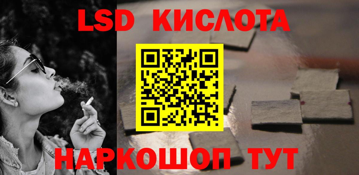 Лсд 25 экстази кислота  Лсд 25 экстази кислота  Вход с VPN  Лсд 25 экстази  Сургут 