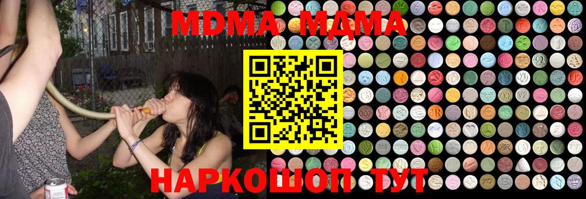 Сургут  МДМА crystal  MDMA  Вход с VPN  MDMA молли 