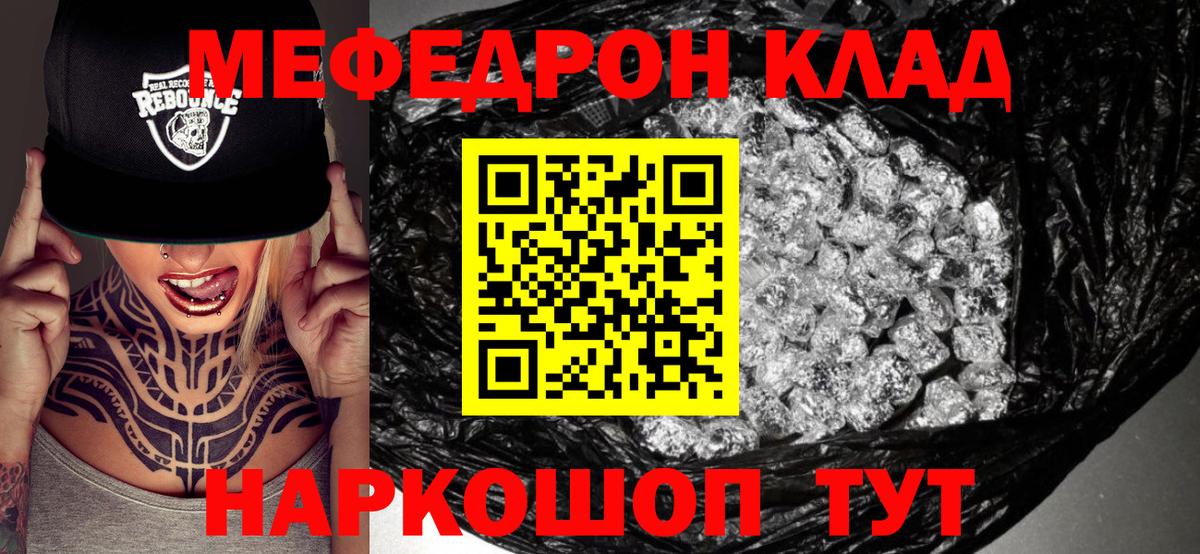 МЯУ-МЯУ мука  Вход с VPN  Сургут  МЕФ  Меф мука 