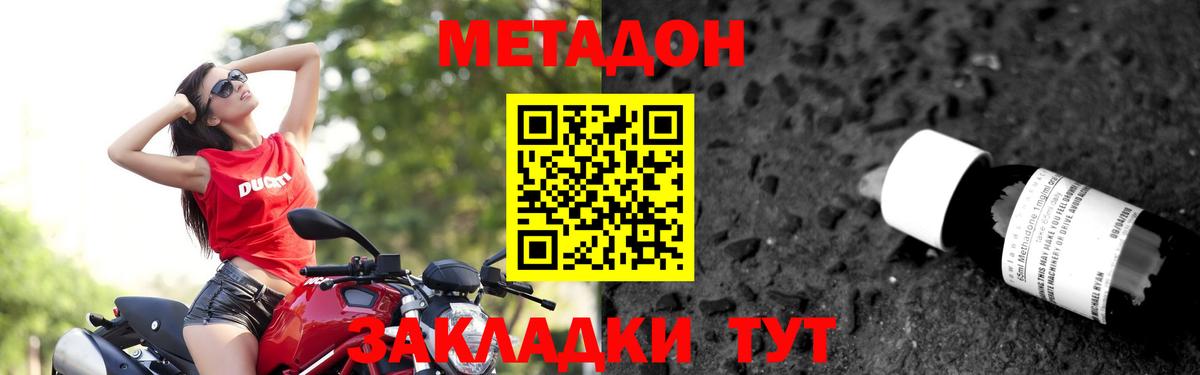 Метадон VHQ  Метадон кристалл  Вход с VPN  Сургут 