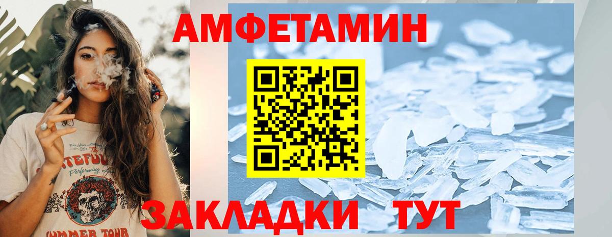 Первитин пудра  Вход с VPN  Сургут 