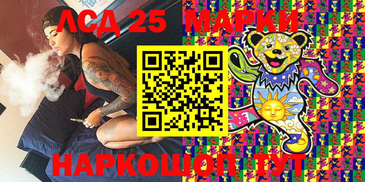 Сургут  Марки 25I-NBOMe 1500мкг  Марки 25I-NBOMe 1500мкг  Вход с VPN 