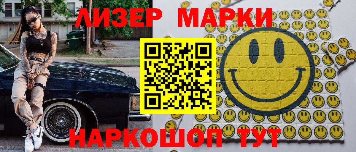 Марки N-bome 1,5мг Сургут