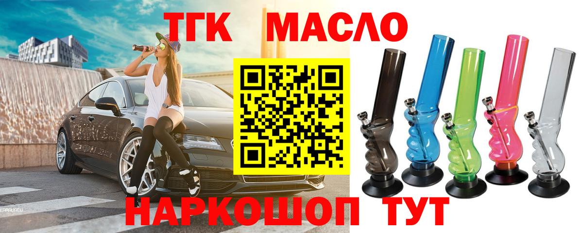 ТГК концентрат Сургут