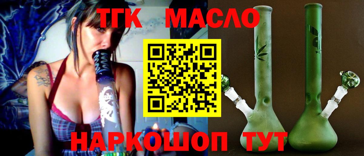 ТГК Wax  Дистиллят ТГК жижа  Вход с VPN  Сургут 